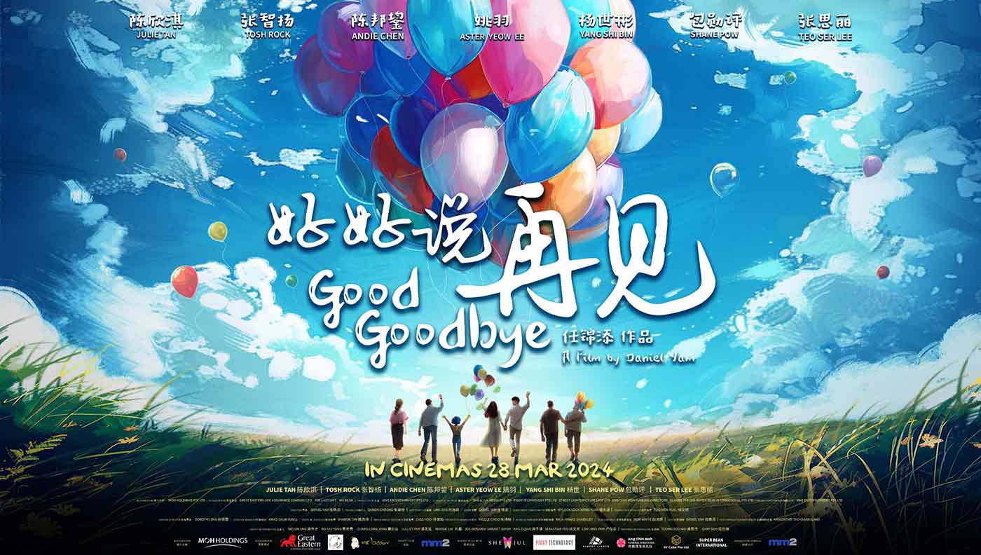Good Goodbye movie launch and exclusive screenings